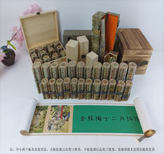 定陶春画全集之金瓶梅绘画24手卷